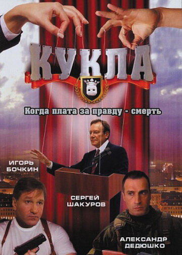 Постер сериала